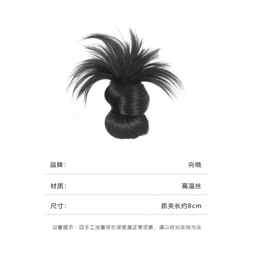 Xiang Wan wig hairpin low ponytail chicken feather head grabber lazy style hair bag headdress natural fluffy back wig for women