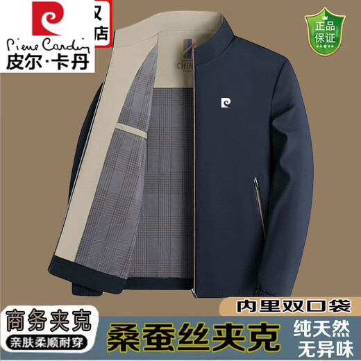 Pierre Cardin high-end authentic mulberry silk jacket spring and autumn thin stand-up collar middle-aged business dad men's casual jacket Pierre Cardin khaki boutique jacket XL recommended 135-150Jin Jin equals 0.5 kg