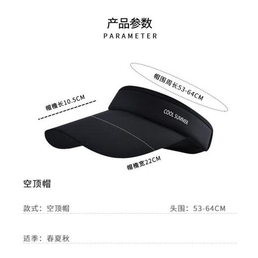 津炳胜遮阳帽空顶帽子加大帽檐UPF50+遮脸防晒户外跑步运动旅行夏季帽子 【高效防晒】黑【加长加大帽檐】 帽围54-60