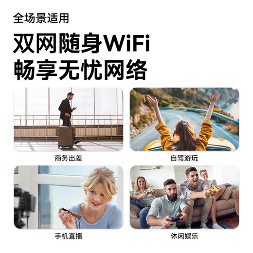 Wifi portátil Hudian, tráfico de prueba gratuito durante un año, tres tarjetas de red ilimitadas netcom, wifi sin tarjeta, enrutador 4g5G universal a nivel nacional, tesoro de Internet portátil 2025 (modelo estándar), tráfico gratuito durante un mes + WIFI6 de ocho núcleos y ocho chips