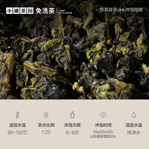 小罐茶园云海系列乌龙茶安溪铁观音清香型特级250g*2茶叶礼盒小罐茶出品