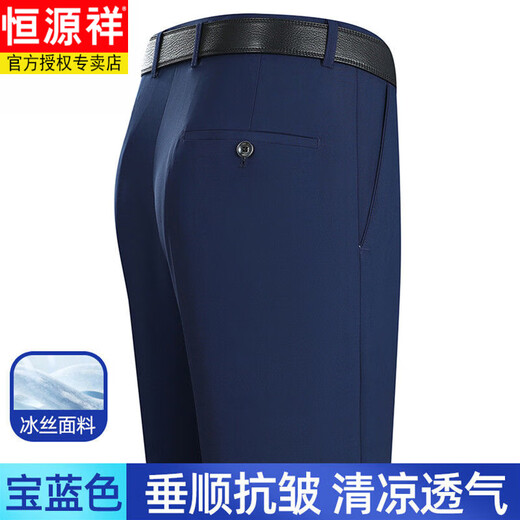 Hengyuanxiang men's pants in summer thin super hanging ice silk trousers without scalding and anti-wrinkle straight business dad's formal pants high-end 6630 light khaki [summer] ice silk tile thin 29 [2 feet 2 waist]