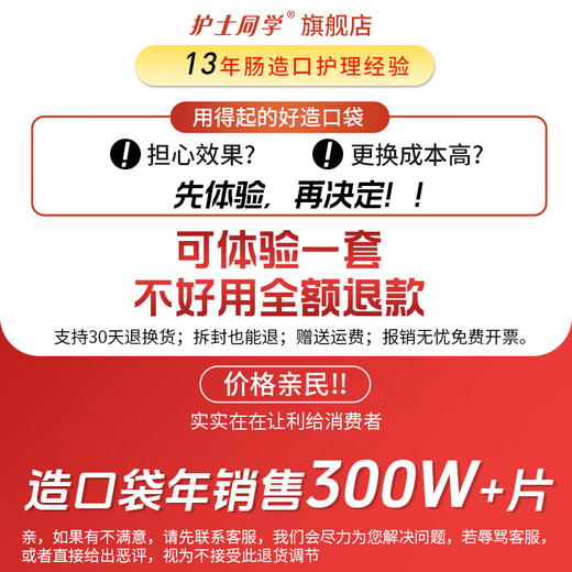 Infirmière camarade de classe 12020 Agent de protection de la skin stomie stomie poche adhésive dissolvant stomie fuine protection anneau stomate care netory ensemble de fuites de fuite de stomie anneau 4,2 mm12045 [10 pièces / boîte]