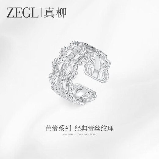 ZEGL Mid-Autumn Night lace ring jewelry gift light luxury birthday gift for best friend