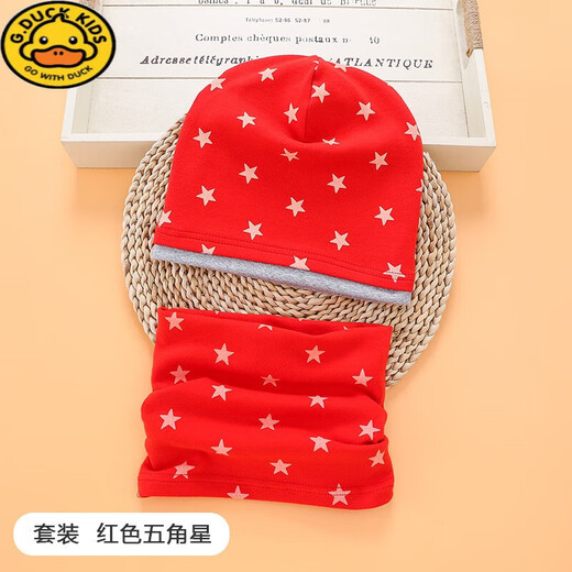G.DUCKKIDS children's hat spring and autumn scarf suit medium big boy boy neck cover baby pile hat pure cotton boy girl scarf double layer contrasting color suit XL size yellow cartoon bear