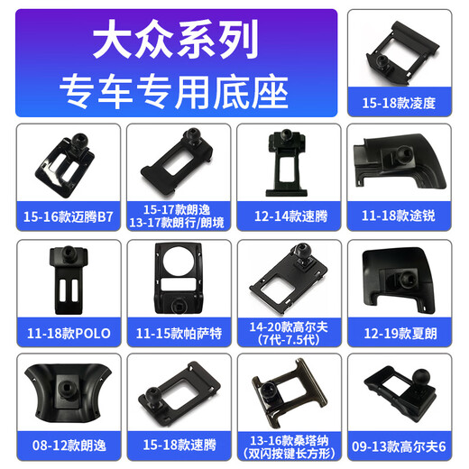 
Manman is suitable for special cars, Volkswagen, Lavida Golf Passat Touareg, Sagitar, car mobile phone stand buckle, 1517 Lavida, 1317 Lavida, Lavida, single base