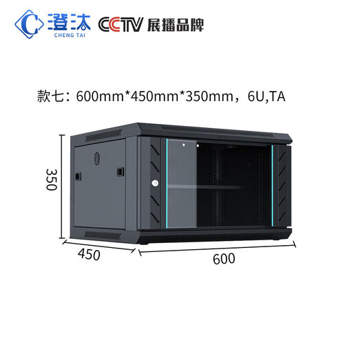 Chengtai CT-BGJG black standard network wall-mounted cabinet server host equipment ultra-thick small cabinet 600*450*350 6U TA