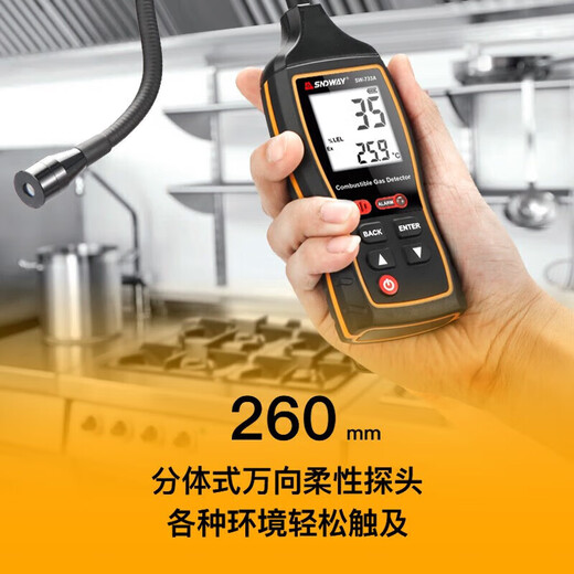 深达威 卤素气体检测仪 空调检漏仪隧道报警器空调制冷剂漏氟狗鼻子家用 SW-733A【可燃气体检测】