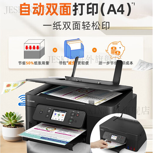 Canon G383038904881 Automatisch doppelseitigem Drucker Mobiltelefon Wireless Home kleine Kopiermaschine Farbfoto Inkjet Original Tinte-Commercial Office G3890 Schwarz Support Automatisch doppelseitige Support Wireless Mobile Telefon Remote-Paket One