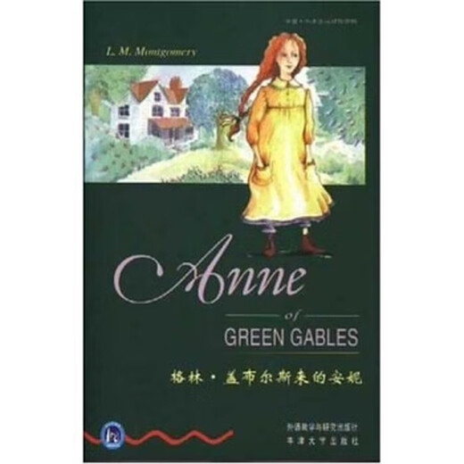 (Not new) Bookworm Oxford English-Chinese bilingual reading materials: Anne Montgomery L.M., West, Wang Hailong Foreign Language Teaching and Research Press 9787560014098