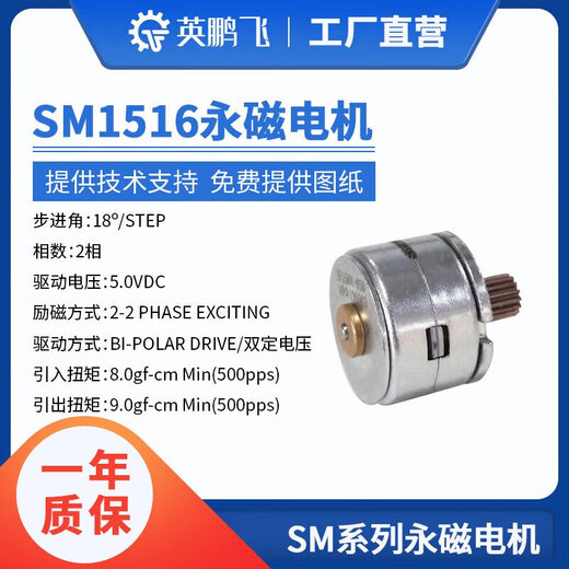 Shantoulin Village Permanent Magnet 20/25/35mm Screw Stepper Motor Micro-Fixed Shaft Linear Telescopic Push SM1517