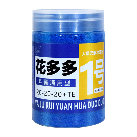 Huaduoduo No. 1 No. 2 universal Huaduoduo No. 1 hortensia rosa fertilizante promotor de flores soluble en agua para plantas verdes universal Huaduoduo No. 1 2 botellas cuchara gratis 250 g/botella