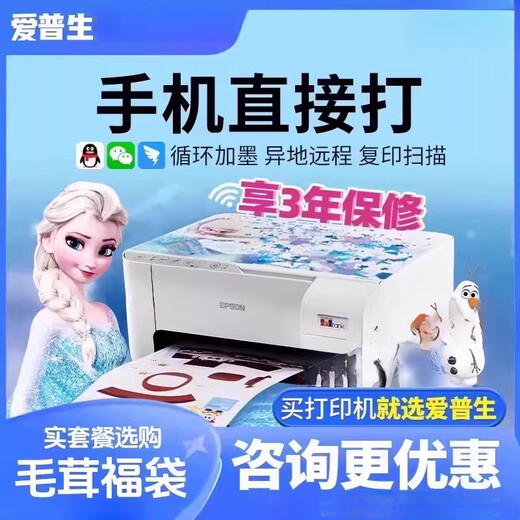 Epson (EPSON) printer L3251/2129/1129/3266/3219/3256 color inkjet home small copy, scan and print mobile phone wireless multi-function machine student photos. Returns are not supported after unpacking and use. L3219 A4 new color multi-pack three. Children's photos can be printed at will.