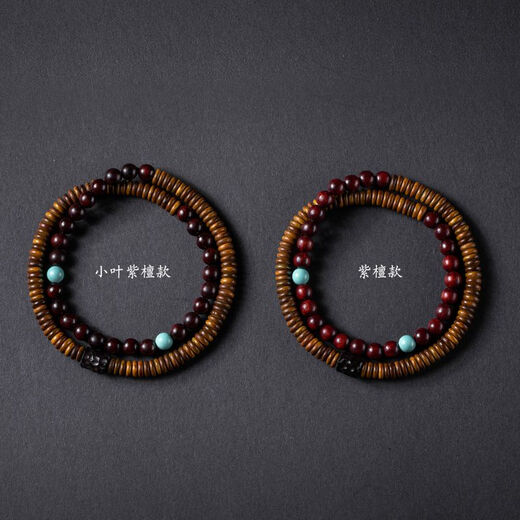 Village de Shantoulin Laoshan Bracelet de bois de santal petite feuille rouge santal bois pufang fait à la main à la main petite feuille rouge santal de santal en bois de santal en bois rétro chinois de conception simple africain rouge santal