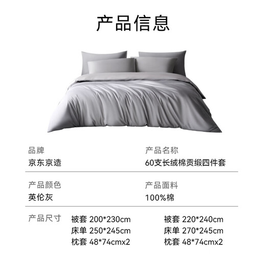 Made in Tokyo, 60-count long-staple cotton, vegetal, ultra-soft satin, Class A pure cotton bed sheet, quilt cover, four-piece bed set, 1.5-meter bed, British gray
