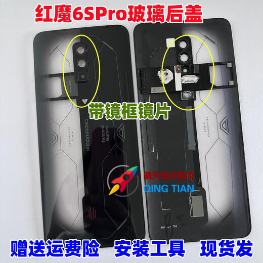 Nubia is suitable for Red Magic 6SPro glass back cover NX669J-S mobile phone back case battery back cover original 6Spro glass back cover with frame lens deuterium front transparent shell