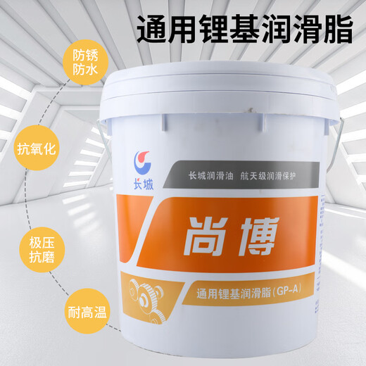 Great Wall Shangbo general lithium base grease GP-A0 No. 1 No. 2 No. 3 mechanical high temperature resistant lubricant butter Shangbo general lithium base grease No. 0 15kg