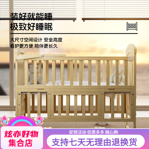 优乐博（ULOP）婴儿床实木无漆移动拼接床多功能摇篮摇摇床宝宝尿布台新生儿bb床 床围五件套+尿布台+蚊帐+棕垫 哄睡觉神器婴儿用品