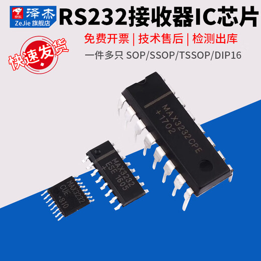 MAX3232ESE/CPE RS232 receiver IC chip SOP/SSOP/TSSOP/DIP16 UMW/Friendly station MAX3232CSE SOP-16 No Specifications