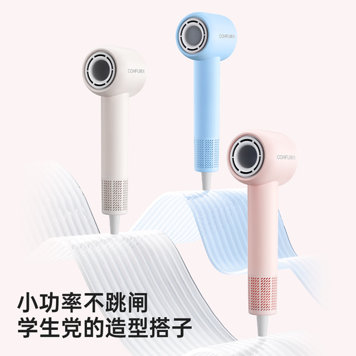 CONFU high-speed hair dryer student dormitory 1000w low-power household negative ion hair care quick-drying birthday gift leafless hair dryer F9Air Youth Edition Powder