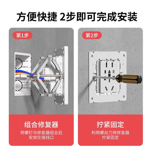 安达通 暗盒修复器 86型插座开关固定器线盒修复修补神器 升级款锯齿款10只装