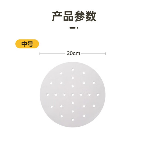 SUPOR steamer paper household food grade paper steamed bun paper steamed bun paper disposable steamer paper KDB20AH10