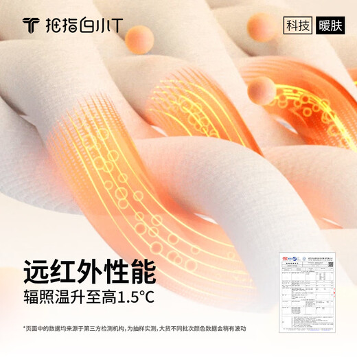 拇指白小T2025秋季新品长袖POLO衫男士热力温感打底衫内搭秋冬翻领商务休闲 墨黑 XL