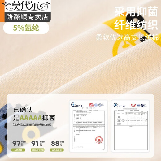 莫代尔男童纯棉内裤卡通男孩5A级抗菌平角裤中小童儿童宝宝四角裤批发 熊娃娃PJ684 140 cm