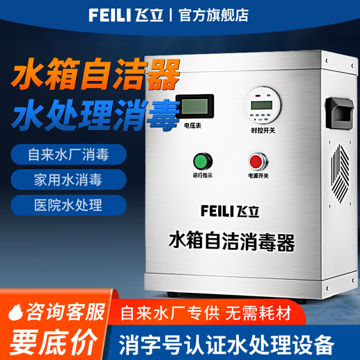 Feili stainless steel water tank self-cleaning sterilizer built-in industrial ozone sterilization domestic fire water tank SCII type external water treatment ozone generator equipment built-in WT2A double explosion cylinder (water treatment capacity 50/90 tons) body 304 stainless steel