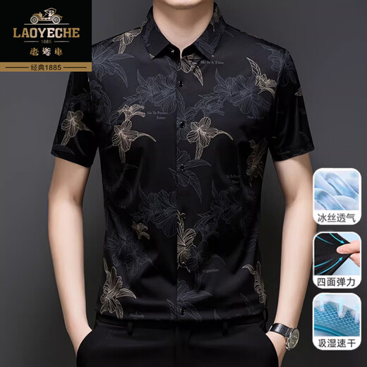 Classic car brand ice silk short-sleeved shirt men's summer new style middle-aged father's Chinese style traceless print cool quick-dry shirt men AKL/9855 white XL [Suggested 135-150Jin [Jin equals 0.5 kg]]
