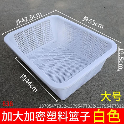 三栖虎加大加厚双层沥水篮塑料洗菜篮酒店厨房洗菜浸泡篮子淘米箩猫砂盆 加深A3+691)白色 间距3.5cm