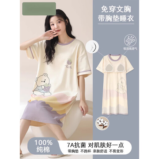 莫代尔带胸垫一体式睡裙女夏季薄款纯棉短袖全棉睡衣防凸点贴夏天家居服 LMSJ659 L 建议100-120斤