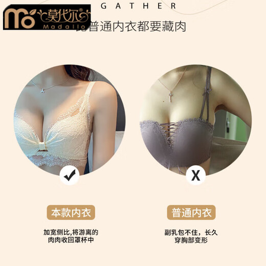 莫代尔品牌内衣2025新款夏薄款女小胸聚拢侧收副乳文胸内裤套装性感蕾丝 奶油-.单件 85A 38A 舒适聚拢