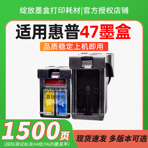 Tianzhuo Hao Pen (T) подходит для HP HP 47 Black Ink Carpure Deskjet 4826 4825 4828 4829 4877 4800 4926 4928 4929 4977 4925 Печать 47 чернила картридж_блак [not чернила.