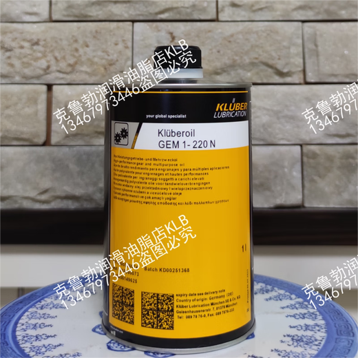 Klüber GEM 1-46 68 100 150 220 320 460 680 N high performance gear oil GEM 1-220 N 1L