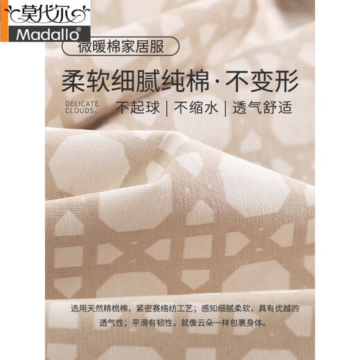 莫代尔睡衣男士春秋款纯棉长袖2025新款秋冬爸爸男款秋季薄款男式家居服 3882 3XL (185码)建议穿着体重180-200