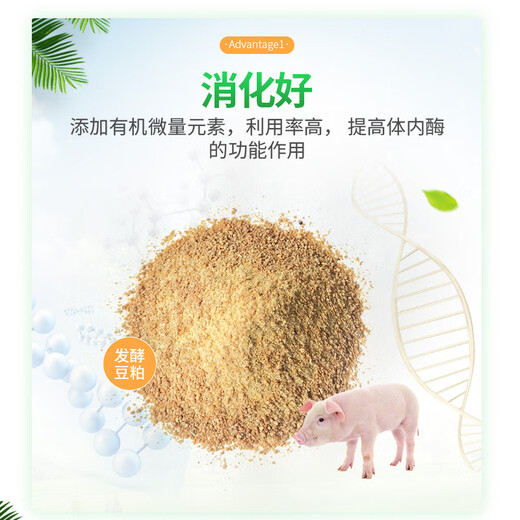 Changxiao New Hope Liuhe 8% piglet compound premixed feed GY882 8% piglet premix (20kg)
