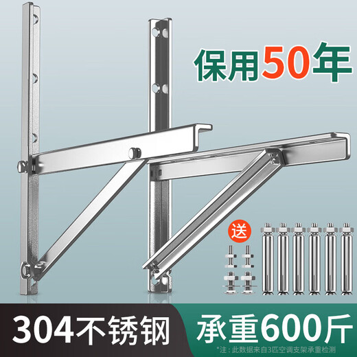 CYU thickened 304 stainless steel air conditioner outdoor unit bracket 3p Gree external rack 1.5 hp Midea Haier universal rack 1-1.5P stainless steel thick 1.3MM full set of screws