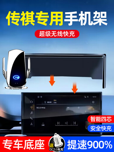 Mangman is suitable for Trumpchi GS8 Movie Cool GS3 Movie Speed GS4 Movie Leopard M8M6 Aian VSYLX Car Mobile Phone Stand 1517 Trumpchi GS4 Navigation Left side send QC car charger