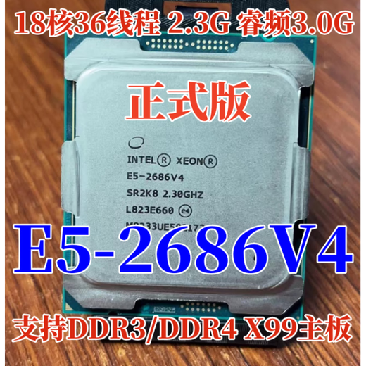 X99 E5-2629V3 2696 2686 2666 2673 2680 2690 2682 2683 V4 CPU E5-2666V3 10核20线程 2.9G