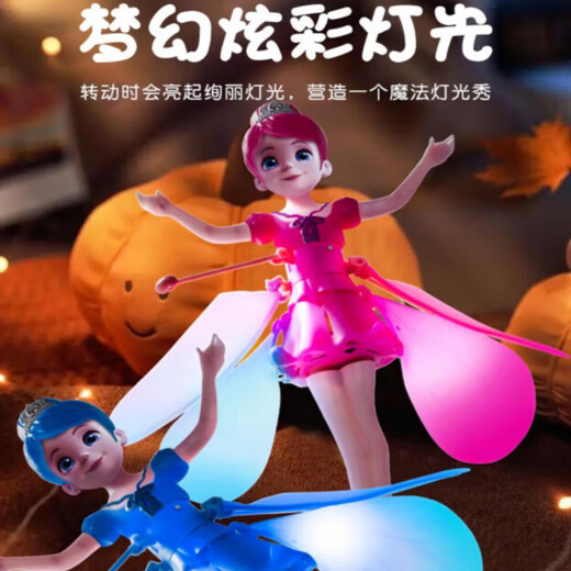 煦凛日本儿童礼物小仙女遥控飞机女孩感应飞天直升无人机非玩具飞行器 新手版【粉】感应小飞仙 官方标配