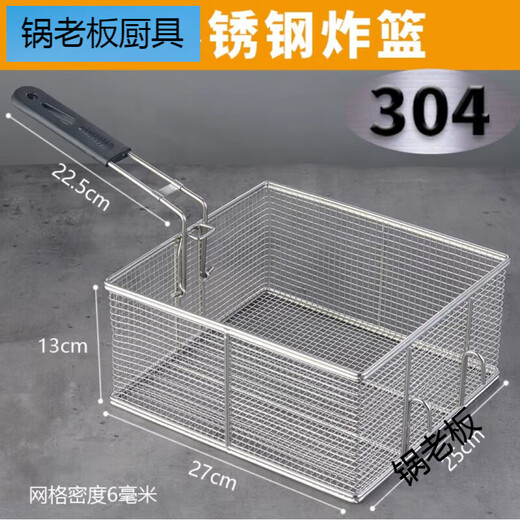 Pot Boss Square Frying Filter Square Stainless Steel Frying Basket Square Oil Filter Electric Fryer French Fries Frying Basket Screen Frying Net Fried Chicken Stainless Steel Double Hook Fried Blue 000ml 1 inch