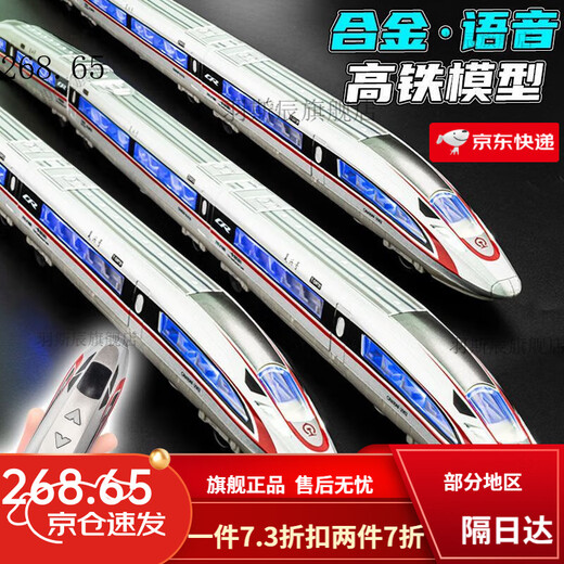 复兴号高铁动车组模型超长电动遥控仿真合金和谐火车轨道儿童玩具 【遥控套装】单节高铁+1.6米轨道