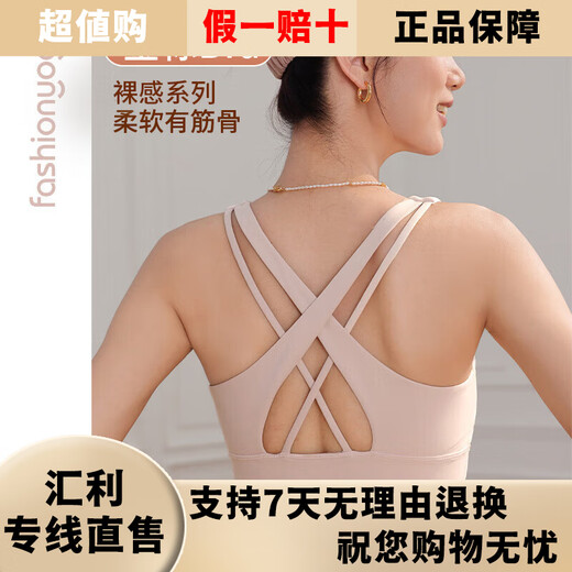 凡圣瑜伽运动内衣女裸感透气交叉美背背心美拉德健身文胸FC12154 海葵紫 均码 S