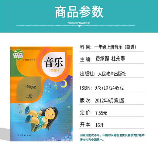 Old version genuine 2024 applicable to the People's Education Press Primary School Music Simplified Score for Grade 1-6, Volume 12, Textbooks, Textbooks, People's Education Press, Primary School 12, 34, 56, Volume 12346, Volume 12346, Volume 12346, Volume 12346, Volume 12346, Volume 12346,