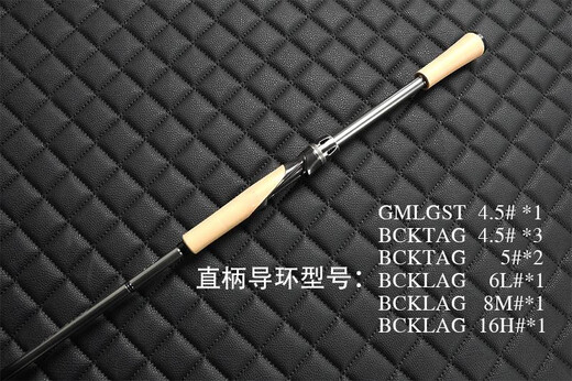 25新款不鳜路亚马槊竞技版路亚竿超快调虫竿直枪柄黑坑鲈鱼鳜鱼竿 682m 马槊竞技版  直柄SH