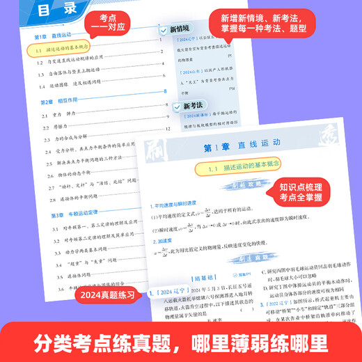 【2025新】作业帮高考真题物理基础题刷透1300题+压轴题320题全国卷必刷题满分突破大招集锦专项训练题型与技巧高中一轮二轮总复习 刷透物理基础题+压轴题-2本套 全国通用