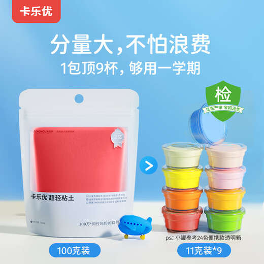 COLOYOU Ultra Light Clay Soft Clay Color Safe Clay plastilina Diy Arcilla hecha a mano 24 colores 100 g paquete de reabastecimiento de bolsas grandes
