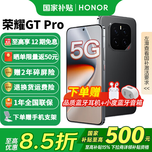 Honor GTPro New 5G Mobile Phone Honor Mobile State Subsidy Phantom Black 12+512GB Full Netcom Official Standard Configuration