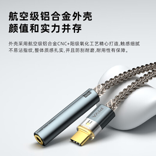 Piva Paiwei BA30 small tail portable HiFi decoder amp cable typec to 3.5mm audio decoder headphone adapter CX31993+MAX97220 dual chip 63mw thrust-dual chip (send USB adapter)